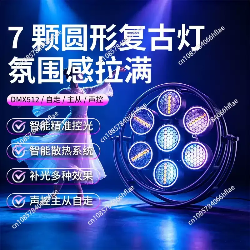 7Pcs LED Retro Halo Matrix Stage Lights, Flashing Warm White Background Effect Lighting for Concert Bar Club Party