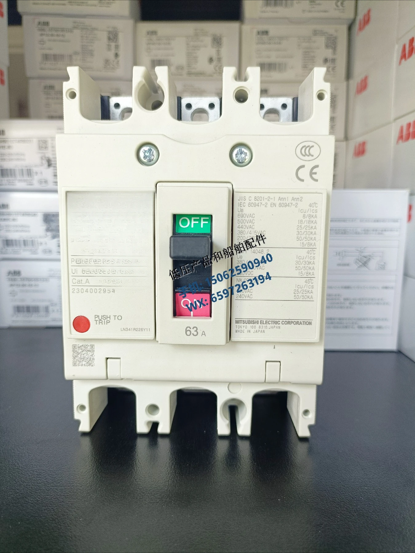 Marine Moulded Case Circuit Breaker NF125-SV 3P 63A Fixed/Plug-in