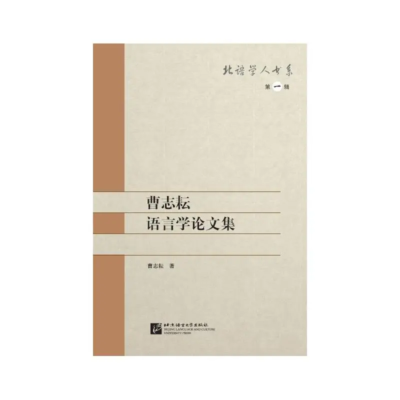 

Учебная бумага Cao Zhiyun