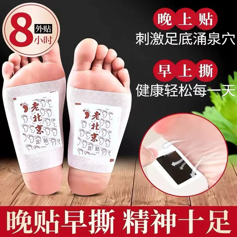 Old Beijing foot stickers 100 sticks wormwood foot stickers foot care supplies foot stickers ginger cleaning tools EEE