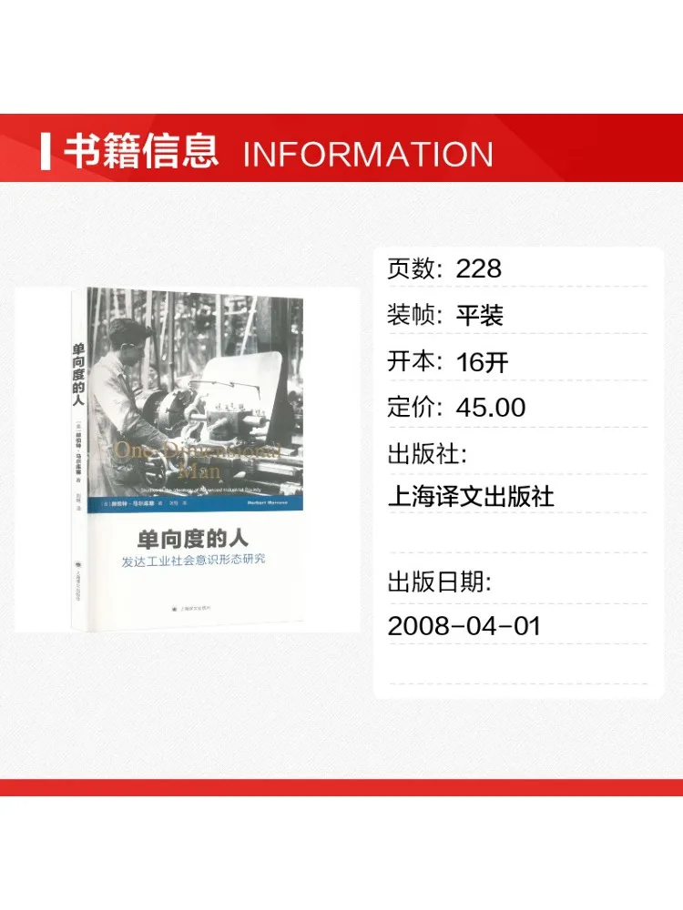 Book-Winshare The One Dimensional Man Research on the Ideology Of the Developed Industrial Society