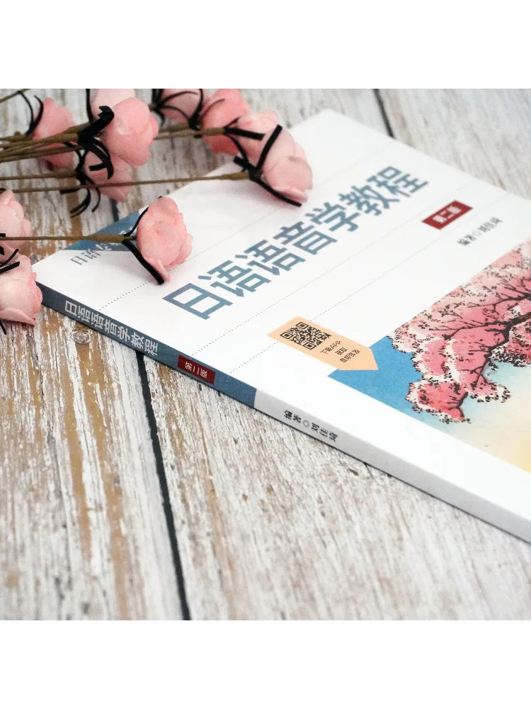 Book-Winshare A Course in Japanese Phonetics Second Edition