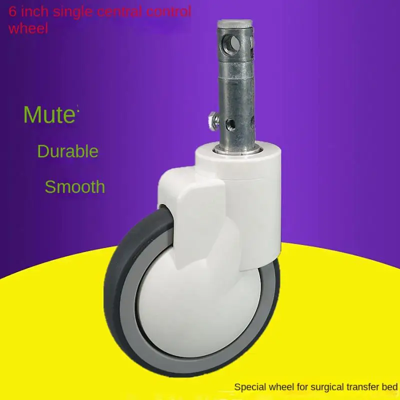 1 Pcs - 6-inch Plug Rod Center Control Wheel / Surgical Trolley Transfer Trolley / Nursing Bed Silent Universal Caster