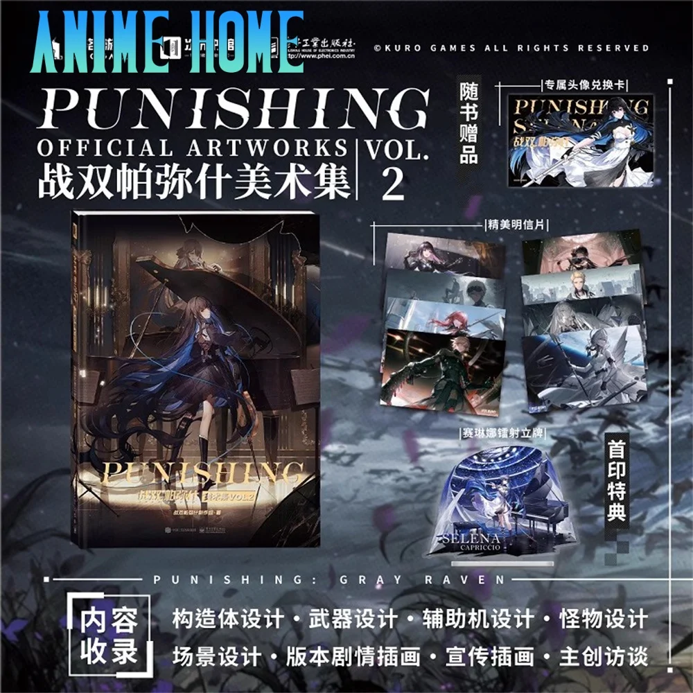 Game GRAY RAVEN：PUNISHING Vol.2 2nd Anni Comic Book Album Art Picture Book Official Original Fan Gift