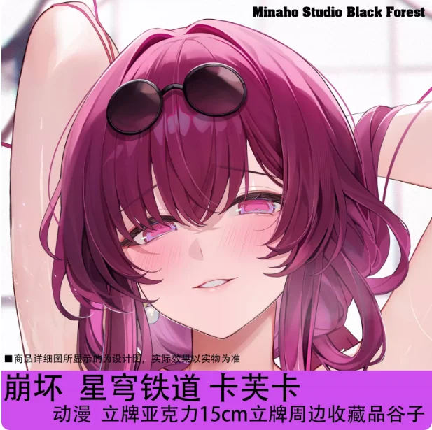 

Anime Honkai：Star Rail Kafka 15cm Stand Figure Acrylic Model Plate Cosplay Collection Desktop Decor Gifts
