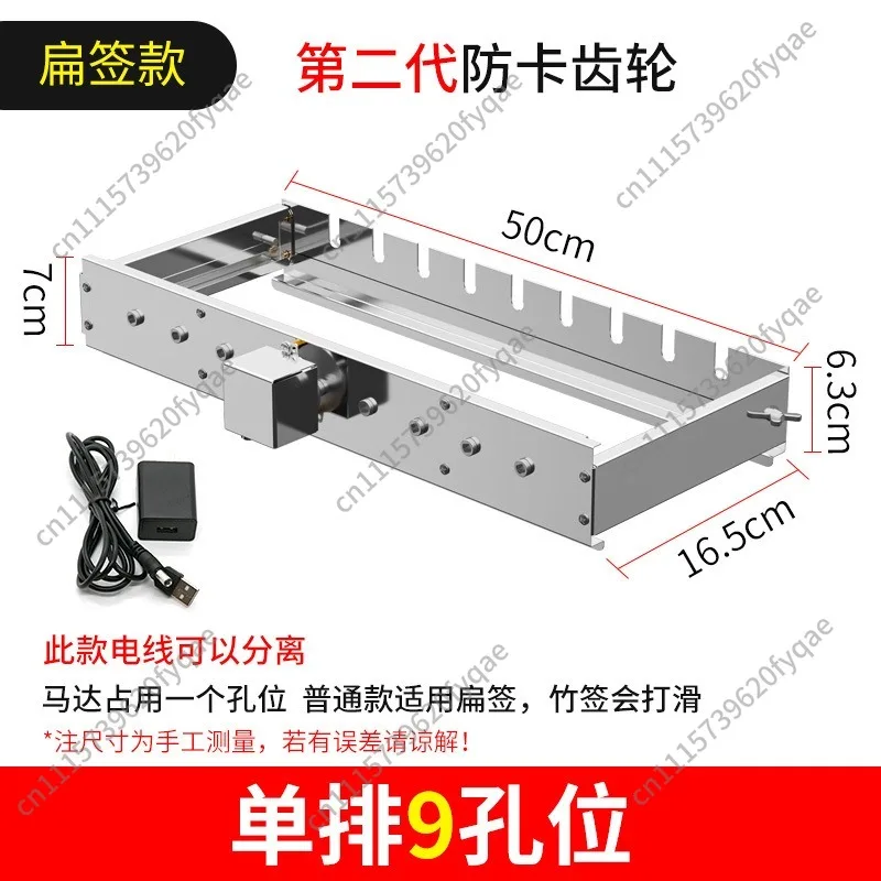 BBQ flip rack skewer machine 5V can be connected to power bank AC and DC automatic rotary barbecue machine