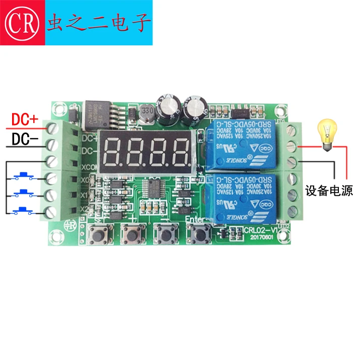 CRL02/2-way Multi-function Relay Module/time Delay/self-locking/cycle/timing/time Relay
