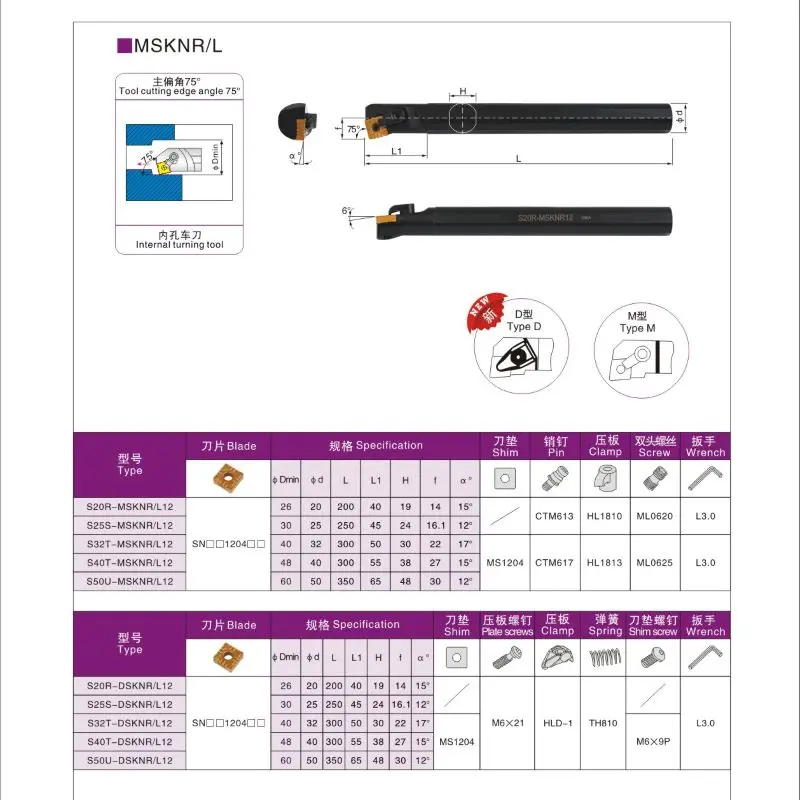MSKNR MSKNL Internal Tools Holder Boring Bar S50U-MSKNR12 S50U-MSKNL12 S50U MSKNR12 MSKNL12 CNC Shank