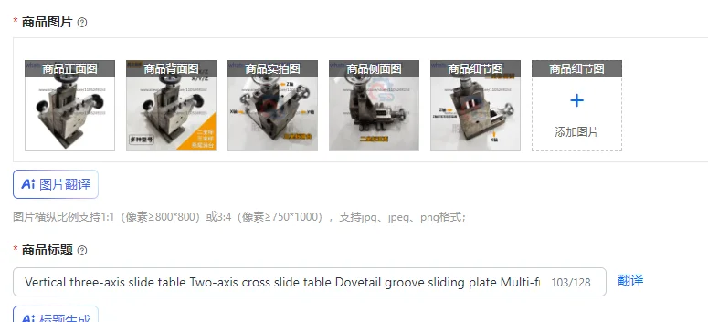 Vertical three-axis slide table Two-axis cross slide table Dovetail groove sliding plate Multi-function