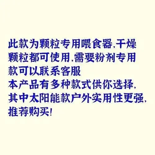 Thumbnail 2 - #17 Trending Automatic Livestock Feeders Right Now