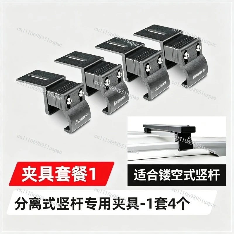 Universal Multi-Purpose Modified Simple All-Aluminum Roof Rack Platform, DIY Fixture Fixed Claw for Vehicle Cargo