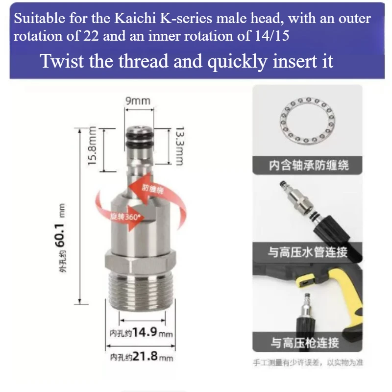 For K Series High-pressure Water Gun Anti Winding 360 Rotation Quick Plug Water Pipe Connector Plug of Kahe Car Washing Machine