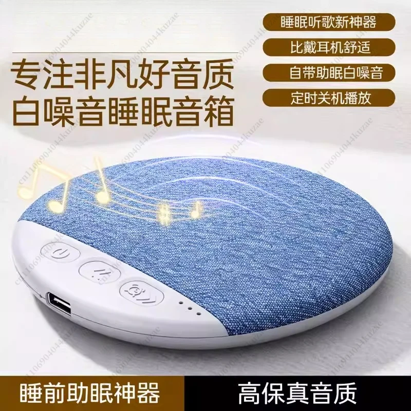 Magic Number Bear Pillow Disc Sleep Aid Speaker Ultra-thin White Noise Soft Sound Surround No Disturbance