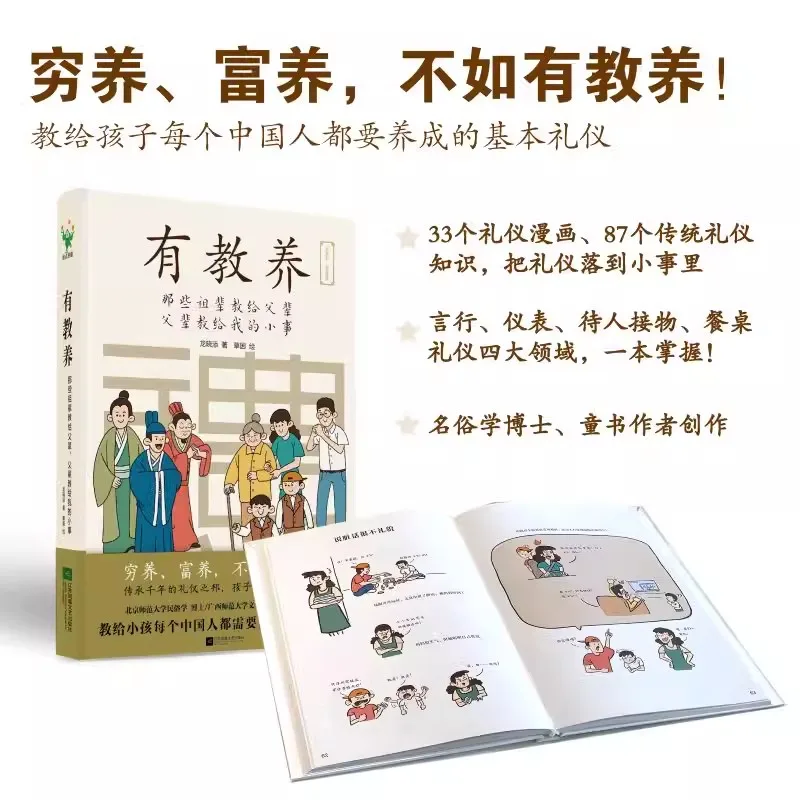 Chinese Etiquette Educated Those Ancestors Taught Their Parents The Basic Etiquette of Teaching Children Family Education Book