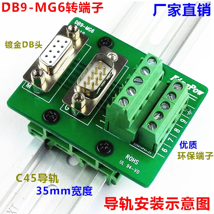Terminal Board DB9-MG6 DB9 Adapter Board DR9 Terminal Board Relay Station Transfer Terminal