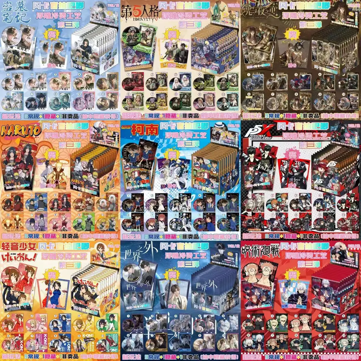 

Anime Flash Card Blind Draw Bar Badge Flash Card Transparent Card Combination Set PET Double Flash Relief Cold Hot Blind Box