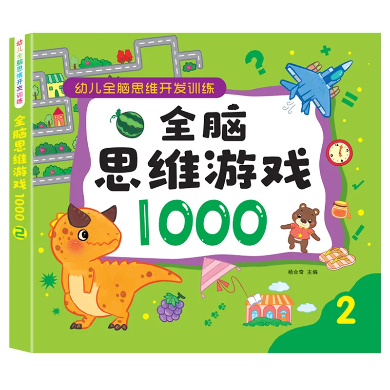 Buku Pelatihan Logika Berpikir untuk Anak Prasekolah, Pengembangan Potensi Otak Utuh untuk Anak Usia 2-7 Tahun, Pelatihan Konsentrasi