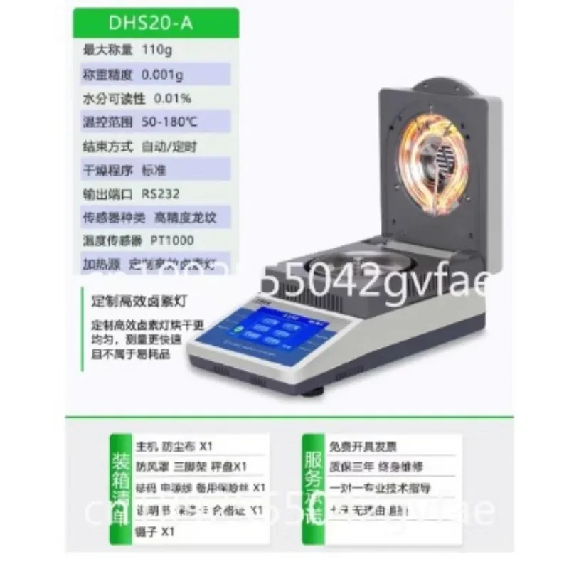 Automatic Moisture Quick Meter Grain Corn Feed Tea Medicinal Material Moisture Meter Halogen Moisture