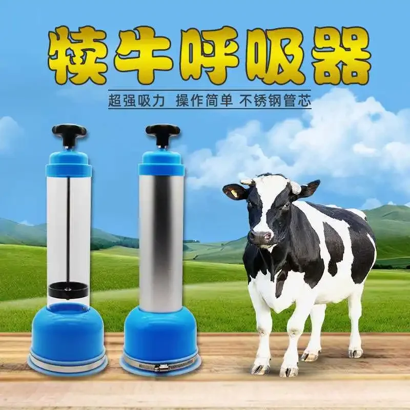 Newborn calf respirator calf sucking amniotic fluid respirator calf breathing pump midwife cattle feeding equipment
