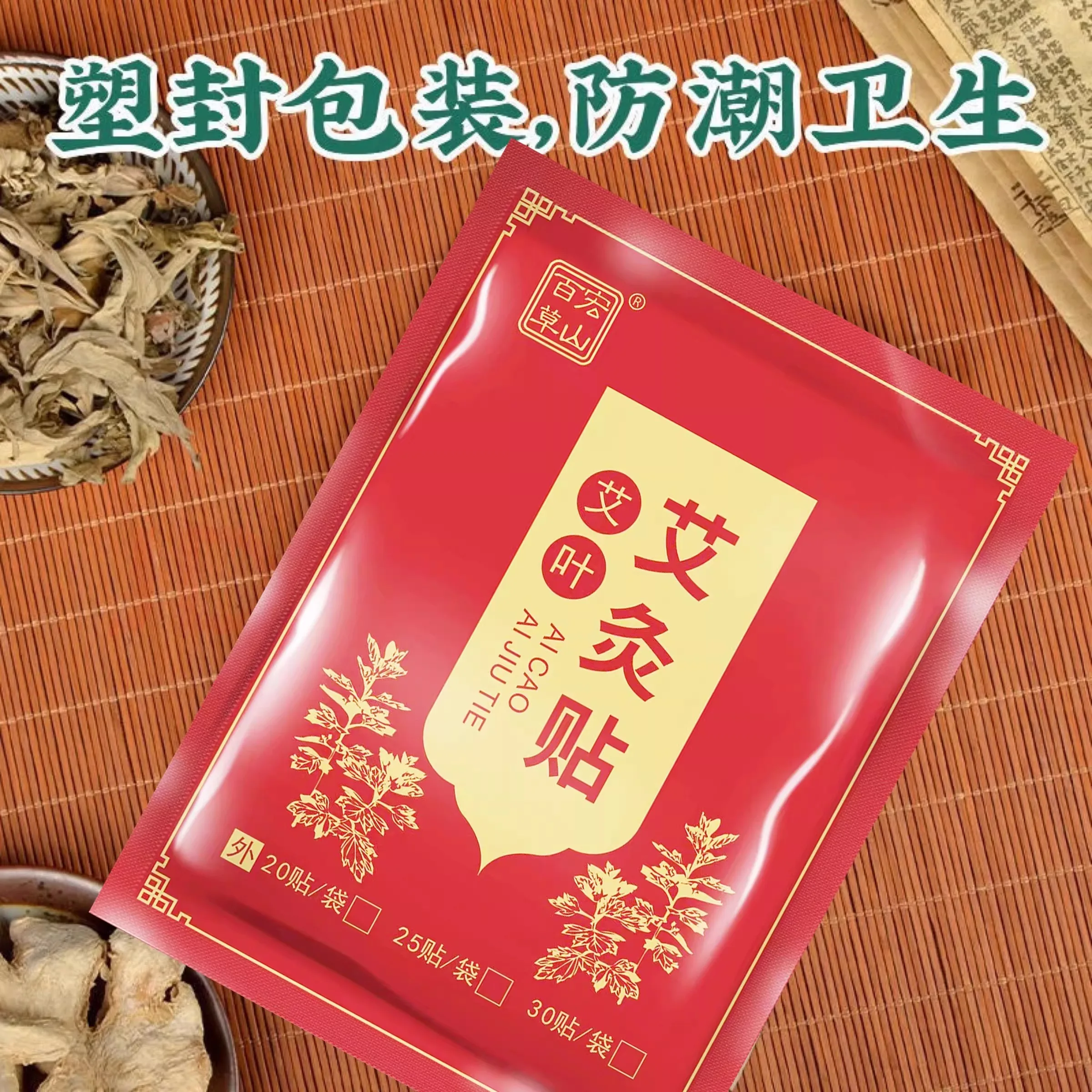 

100PCS Moxibustion Patch Warm Moxibustion Fever Neck Waist Leg Knee Shoulder Joint Patch Neck Universal Moxibustion Patch