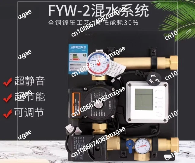 DN25 Heating Mixing Center with Electronic Thermostatic Valve, Silent Circulating Pump & Boost System for Home Floor Heating‌
