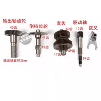 Accesorios para Kart 150-200CC Wang Ye GY6 con engranaje de eje de salida de motor inverso incorporado y engranaje de eje central