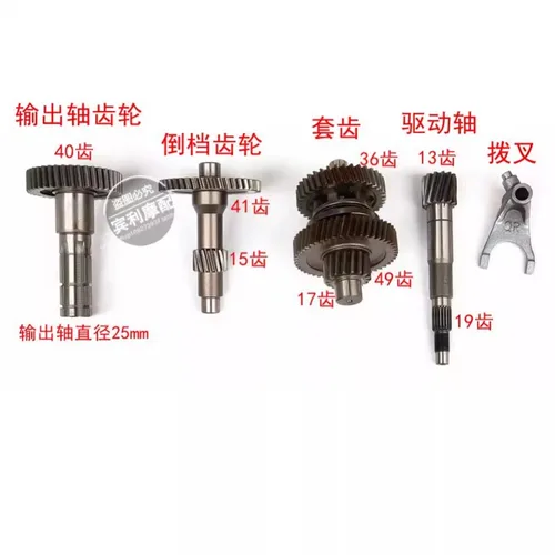 Accesorios para Kart 150-200CC Wang Ye GY6 con engranaje de eje de salida de motor inverso incorporado y engranaje de eje central