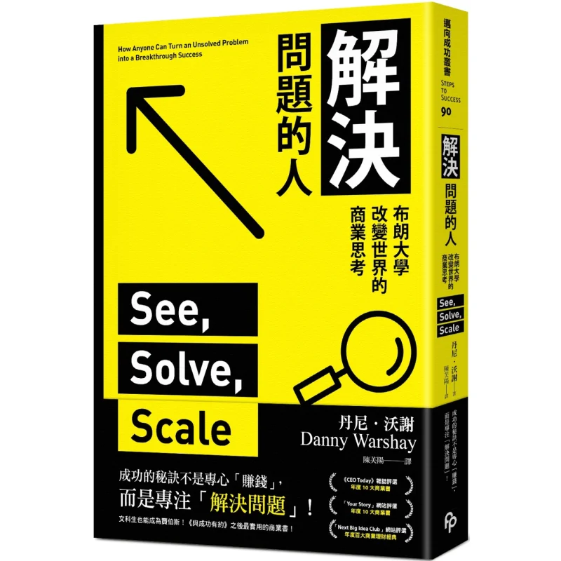 The Problem Solver Brown Universitys Business Thinking That Changes The World Danny Voser Crown 9786267181768 Book