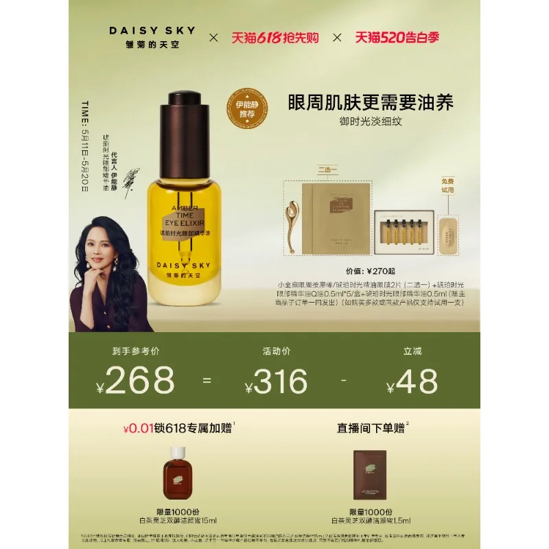 [recommande-par-annie-yi]-huile-et-creme-contour-des-yeux-daisy-sky-amber-time-huile-essentielle-anti-rides-et-anti-rides-fines-pour-les-yeux