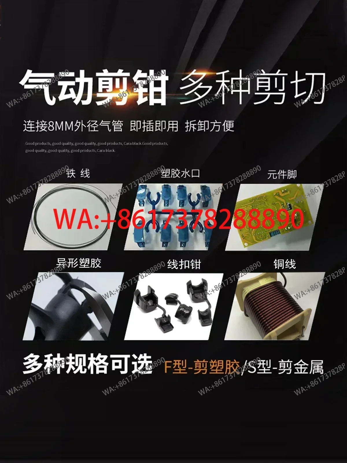 Pneumatic Nozzle Scissors   MR-5   Industrial Grade Copper Iron Aluminum Plastic Scissors Head