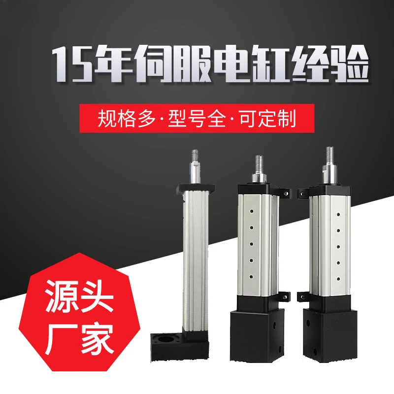 2Factory direct supply 0-50 tons of high-thrust electric cylinders, linear switchback servo electric cylinders, heavy-duty