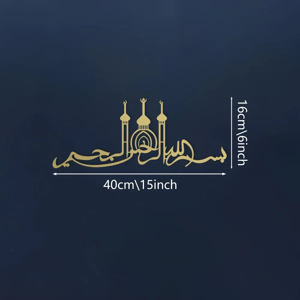 CIFBUY Islamic Mosque Silhouette Arabic Calligraphy Iron Wall Art Gaming Mouse Pad Non-Slip Rubber Base Edge-Locked Laptop Desk