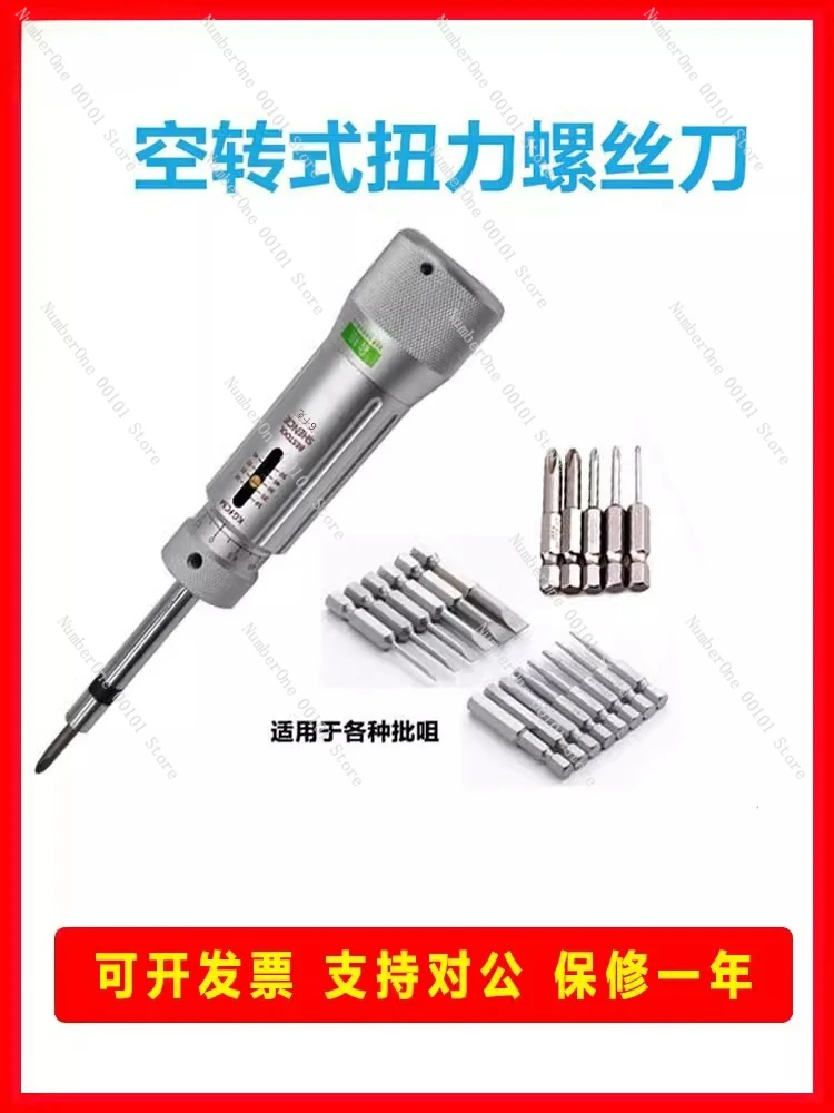 

Torque screwdriver Small torque wrench, torque manual screwdriver, digital batch idling slip screwdriver