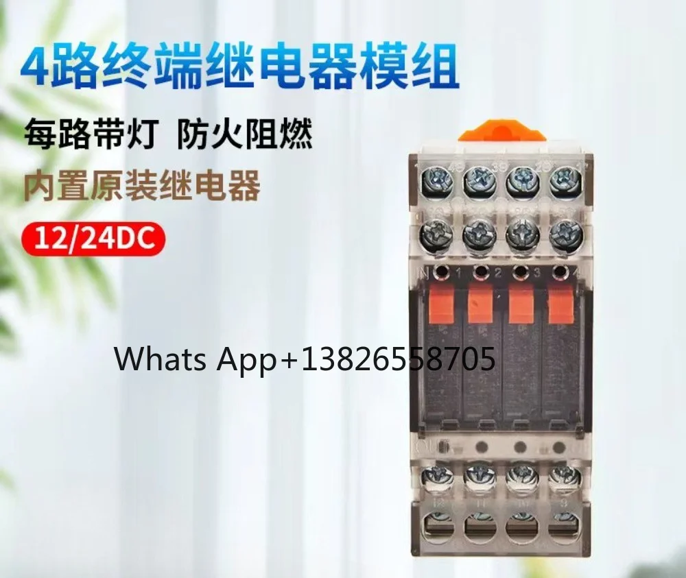 Original mini relay 4-way end point module PLC amplification board DC24V DC12V output