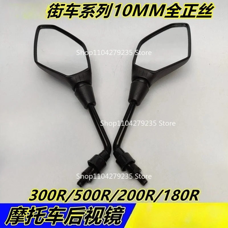 Motorcycle Rearview Mirror Suitable for LX500R 300AC 300R 650DS