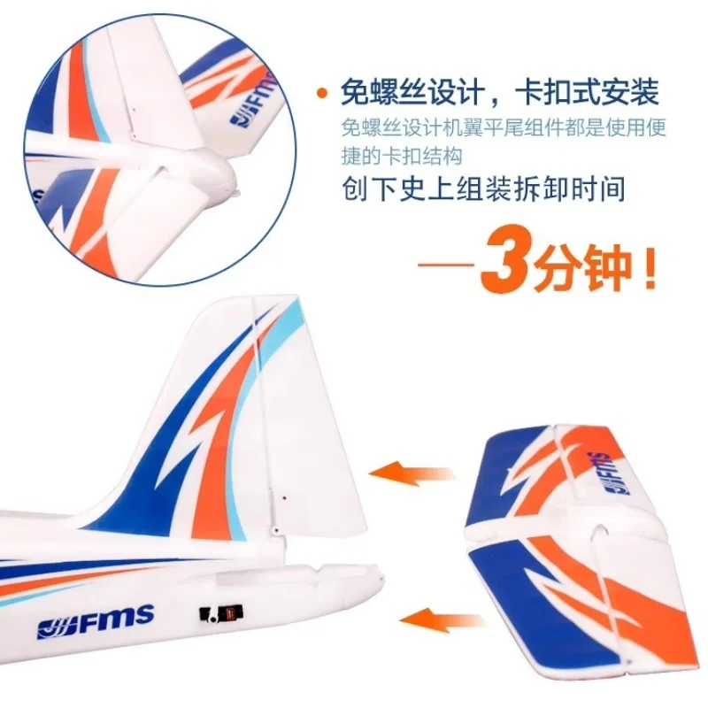 FMS 1400mm Kingfisher Trainer Beginner Water Sea Snow Plane With Flaps Floats Skis Reflex Gyro RC Airplane Model Plane Aircraft