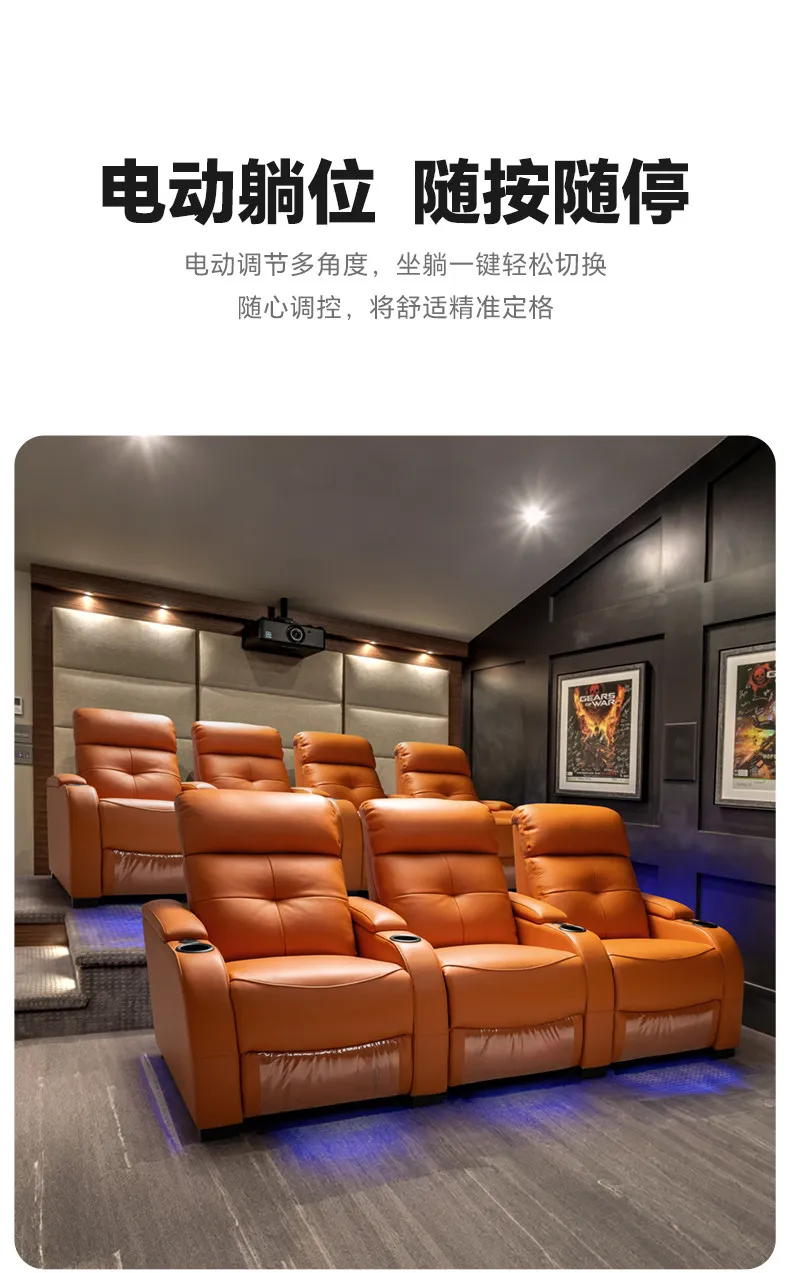 Home theater sofa high-end electric function audio and video room seat