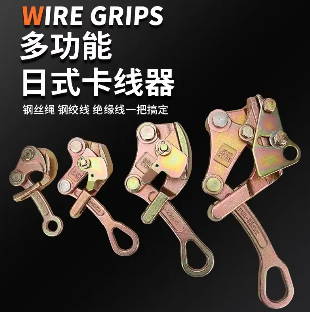 3T cable clamp cable tool for wire rope clamp - size range 16-32mm/5/8 