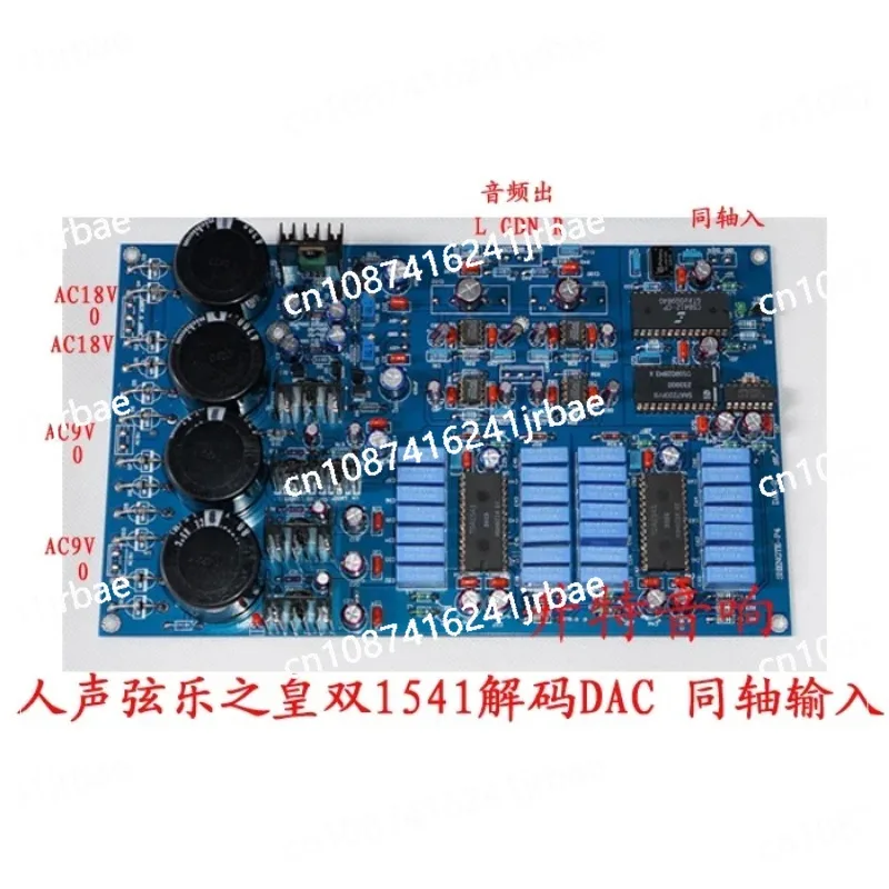 Coaxial Input RCA Output (No IC) Dual Tda1541 DAC Decoder