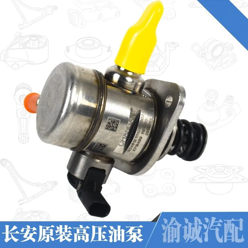 Auto parts High quality For Changan EADO Auchan X7 CS75 16 models 18 models 1.5TGDI high pressure oil pump assembly