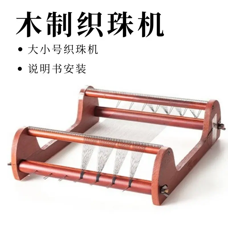 Large Wooden Bead Loom Beading Machine Antique Rice Bead Beading Artifact Bracelet Pendant Woven Handmade Jewelry Set
