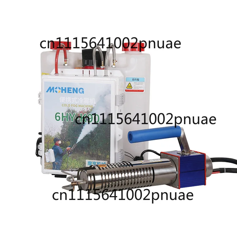 KN90 Fogger Disinfection ULV Sprayer Insecticide Atomizer Mosquito Killer Portable Fogging Machine for Farm Office