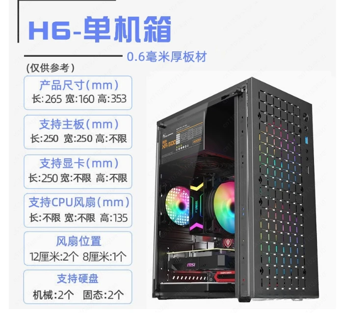 H6 Computer Case Desktop Matx Main Board Business Office DIY Shell Itx Thickened Board Side Penetration - Single Chassis