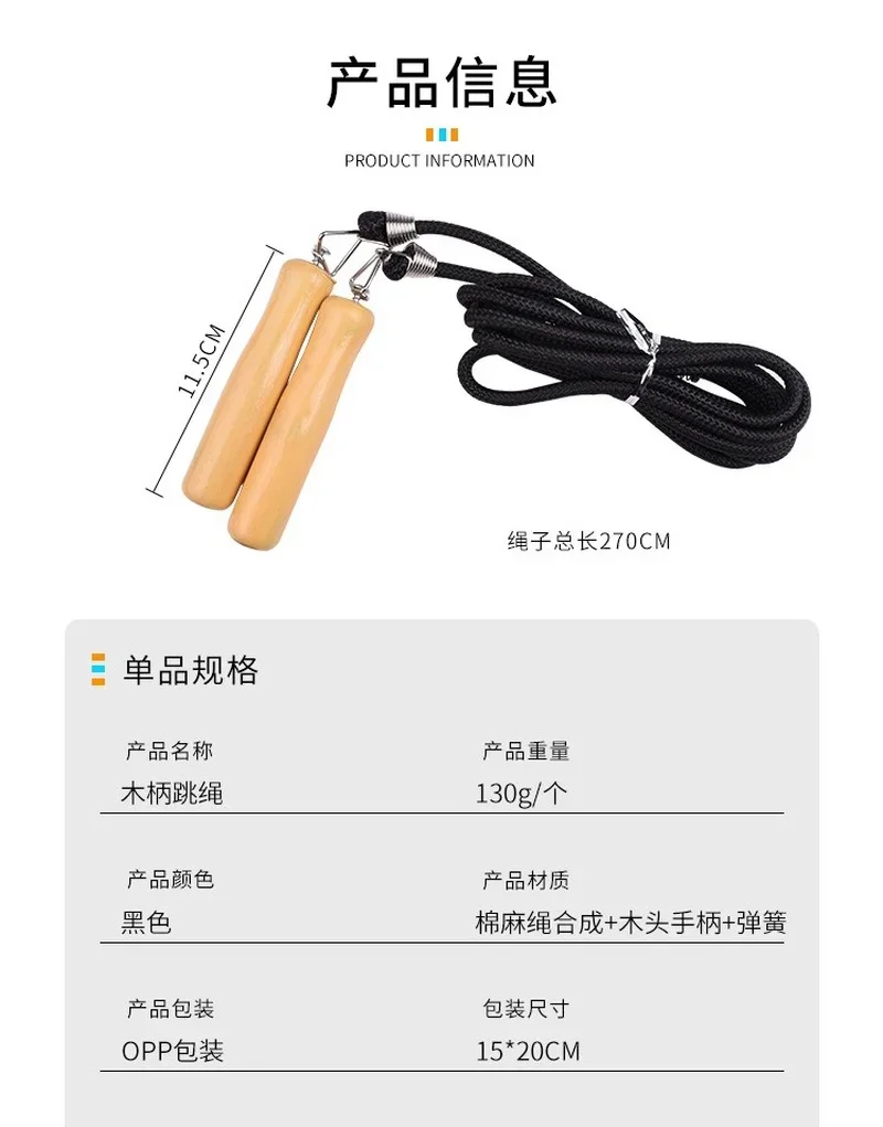 Cotton and Linen Skipping Rope 2.7m Group Skipping Rope Wooden Handle Skipping Rope Training Group Game Fitness