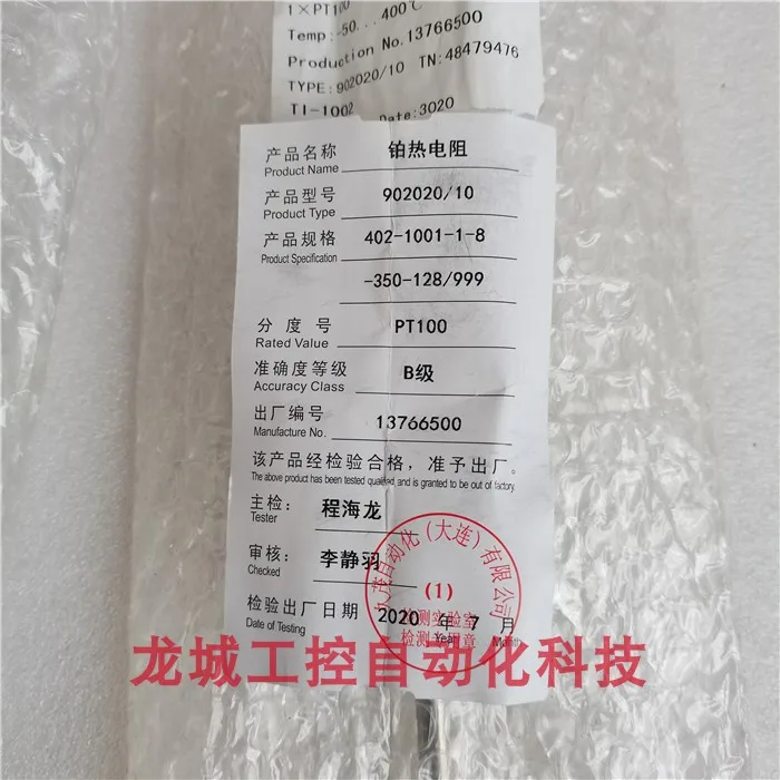 العلامة التجارية الجديدة الأصلية Kumoo JUMO درجة الحرارة 1 * PT100 مسبار 90 2020/10 بقعة TN: 48479476 #3