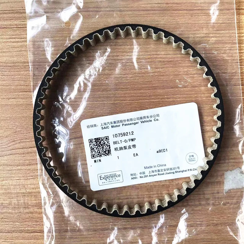 

Ремень привода масляного насоса двигателя для MG350, 360, RX3, MGGT, MGZS, MG5, 10759212