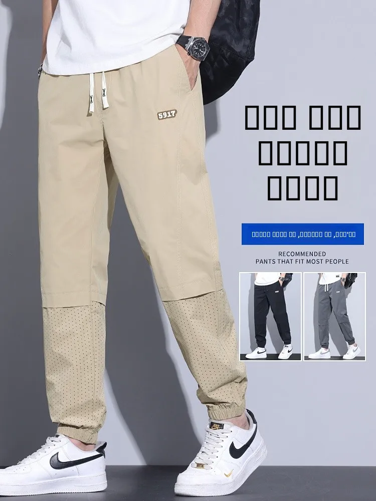 

Мужские летние повседневные брюки цвета хаки, тонкие, новые, свободные, из ледяного шелка, дышащие, укороченные (до щиколотки), в стиле Харадзюку, свободного кроя