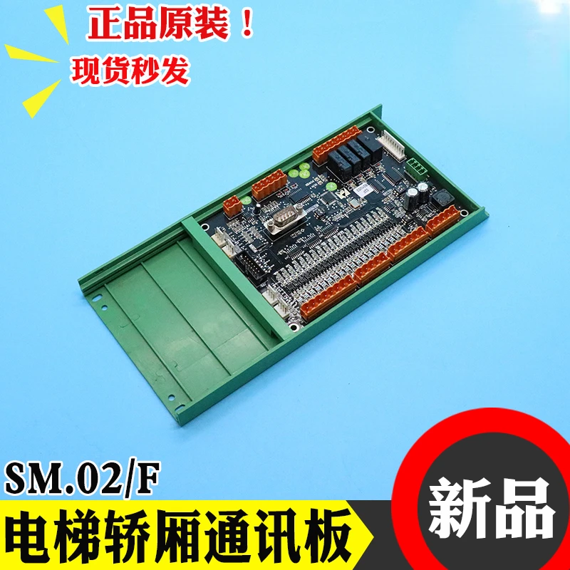 Lift Car Communication Board Sm.02/F Elevator Car Control Panel Communication Module KLS-CCU