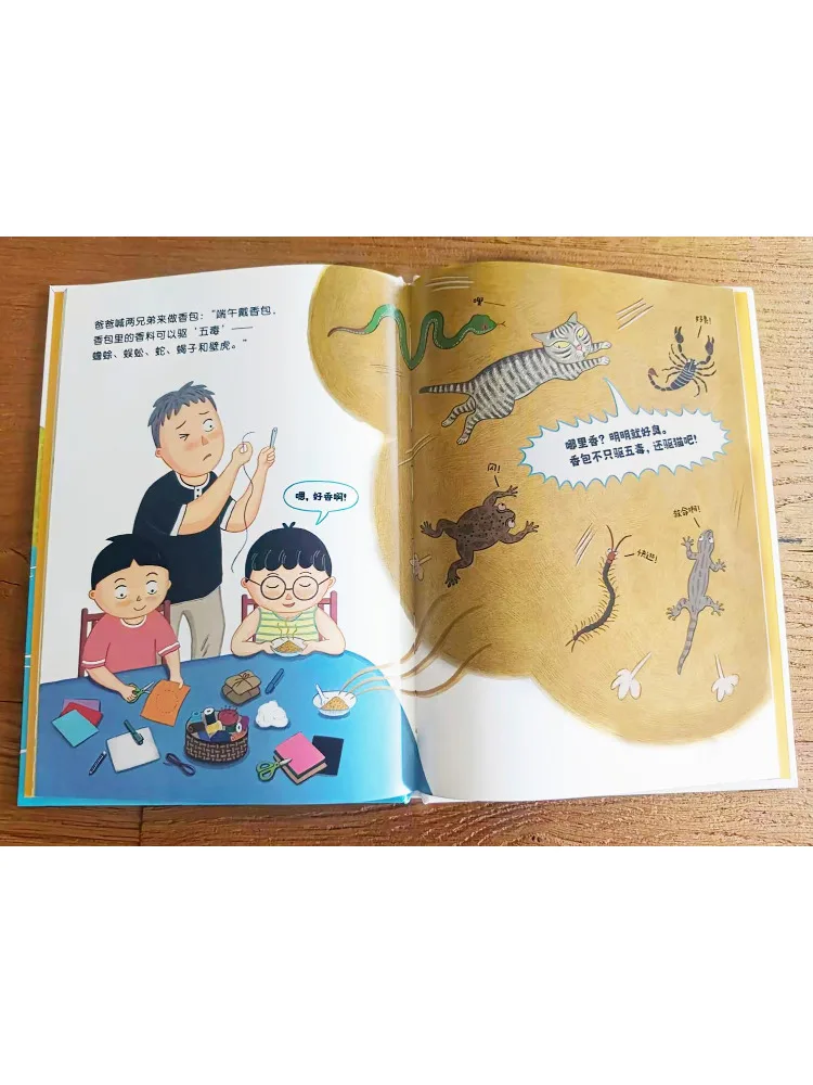 Book-Winshare Little Tiger Celebrates the Dragon Boat Festival