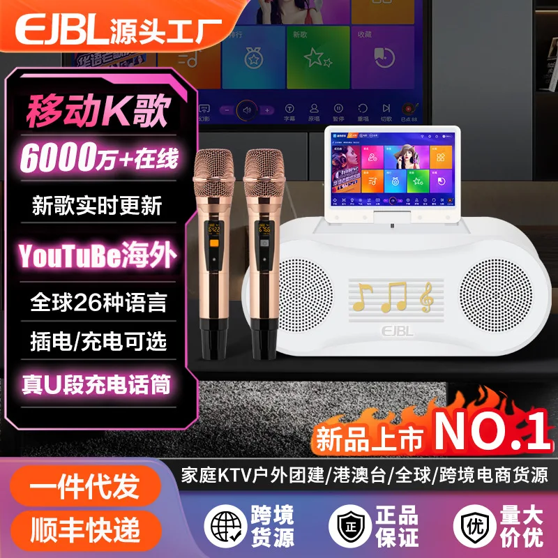 

EJBL уличный аудиоавтомат-музыкальный автомат «все в одном», мобильный динамик для караоке с микрофоном, домашний музыкальный автомат «все в одном» KTV